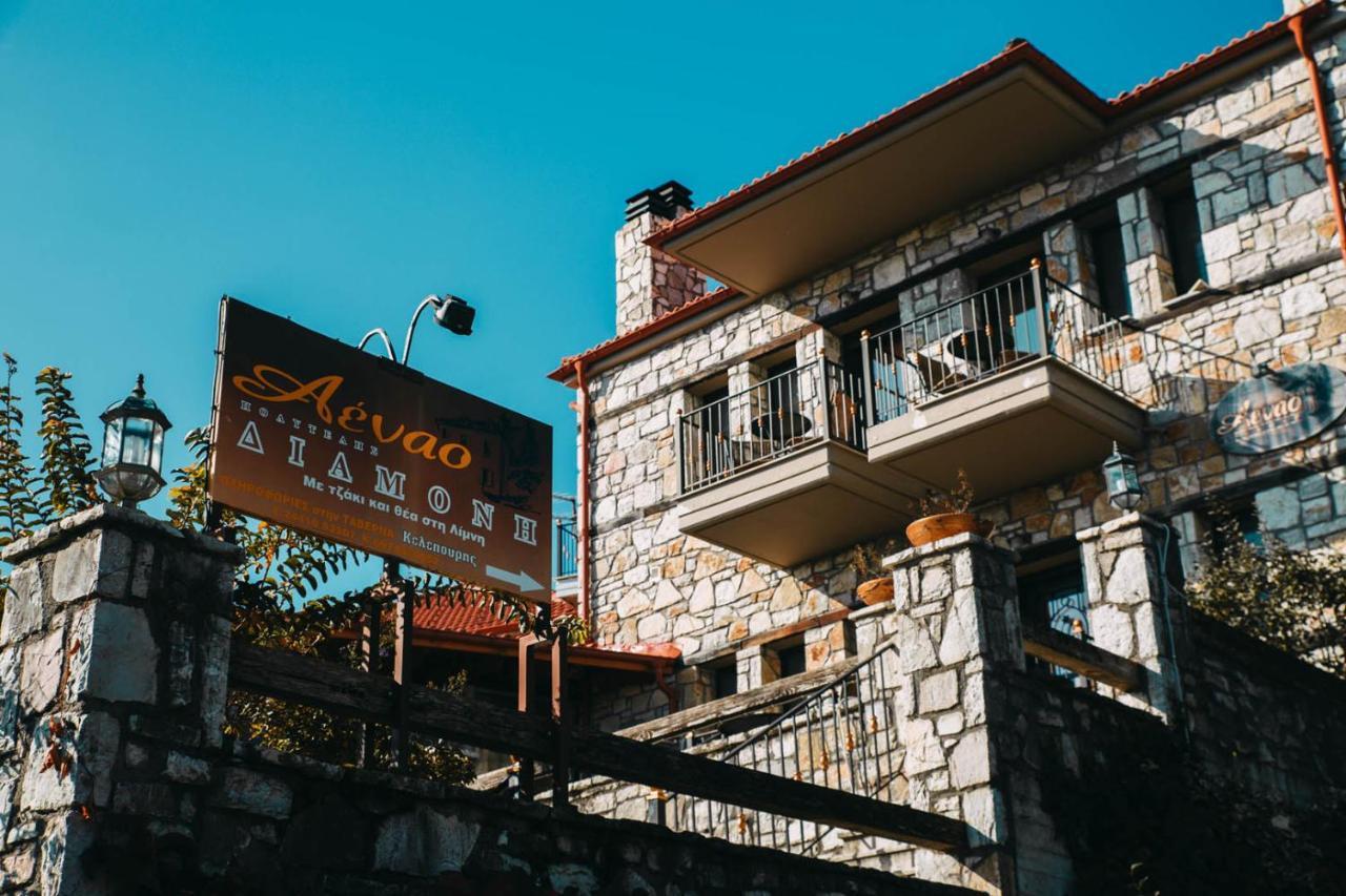 Αέναο Διαμέρισμα Νεοχώρι Εξωτερικό φωτογραφία